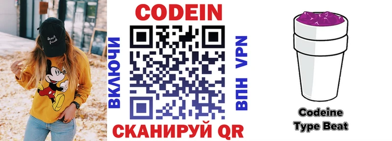 Купить закладки  Сортавала  Codein Purple Drank 