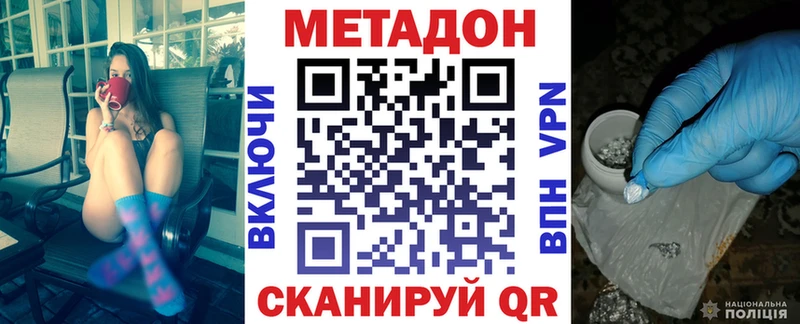 Метадон VHQ Купить где Сортавала
